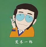 �V���E�{�[�g �C���[�Y �r�؈�Y