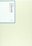 昭和年間法令全書 第25巻ノ5 昭和二十六年