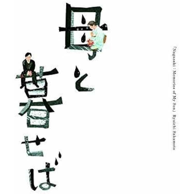 Amazon | トニー滝谷(アナログ(12インチ) - 坂本龍一 [Analog] | 坂本