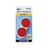 マグエックス:マグエックス カラーマグネット赤2P MFCM-30-2P-R 型式:MFCM-30-2P-R（1セット:2個入）