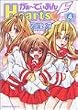 がぁーでぃあんHearts (4) (角川コミックス・エース)