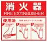 高輝度蓄光式ステッカー α-FLASH(アルファフラッシュ)標識025 縦215mmx横250mm