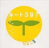 ���[�g397