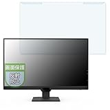 MotoMoto BenQ GW2790/GW2790-JP 用 汎用 液晶保護 反射低減 プロテクター ブルーライトカット フィルター