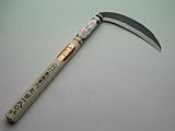 左利き 用 手打 草刈 鎌 薄鎌 180mm 片刃 かま カマ 鋼