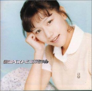 ほぼフルコンプ　未開封有 井上喜久子 お姉ちゃんといっしょ 12+4枚 中古】井上喜久子の月刊お姉ちゃんといっしょ 10月 / 井上喜久子