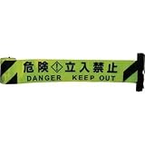 中発販売:Reelex 反射バリアリール 交換用シートY ライムイエロー 危険立入禁止 3M3-A0019 型式:3M3-A0019