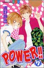 『POWER！！』7巻