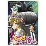 きらめき☆プロジェクト 4 [DVD]