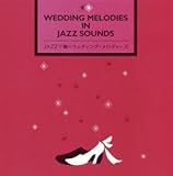 JAZZ�Œ��� �E�F�f�B���O�E�����f�B�[�Y