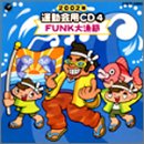 2002�N �^����pCD/FUNK�務��
