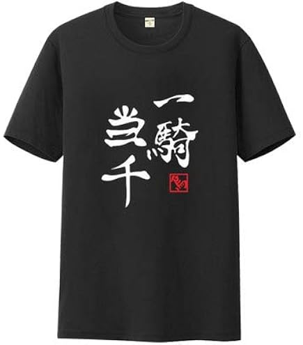 Amazon.co.jp: SUQ 西谷夕 tシャツ 半袖 ハイキュー にしのやゆう 四