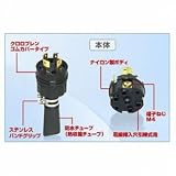 アメリカン電機 防水形プラグ 引掛形 20A 接地形3P 250V 黒 4222RW