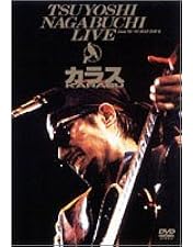 長渕剛/THE TRUTH〈3枚組〉 長渕剛/THE TRUTH〈3枚組〉 Amazon.co.jp: THE TRUTH [DVD