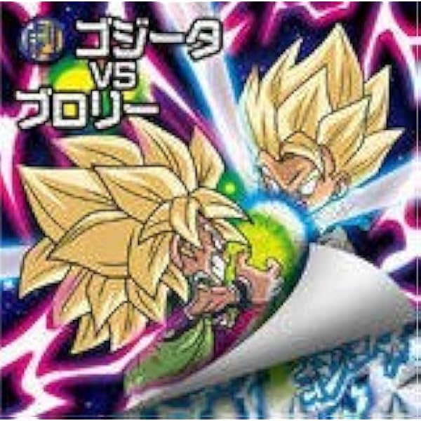 ドラゴンボール超戦士シールウエハースz超絶限界突破w14 24 ゴジータvsブロリー Wgr トレカ 通販 Amazon