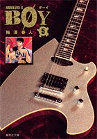 『BOY－HareluyaII』