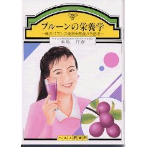 醫心方 食養篇 巻第29・巻30 (叢書日本漢方の古典 1) | 丹波 康頼