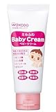 ミルふわ　ベビークリーム × 3個セット