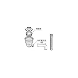 LIXIL メンテナンス部品 住器用部品 キッチン 排水部品 浅型後方排水トラップセット(レミアSTシンク用)[KKZZZZ272P] *製品色・形状等仕様変更になる場合があります*
