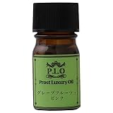 オーガニック Prost Luxury Oil グレープフルーツ・ピンク 有機 5ml エッセンシャルオイル アロマオイル 精油