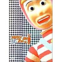 Amazon.co.jp: POPEE the ぱフォーマー ポピーザぱフォーマー 全3巻
