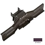 白幡 ニューフジ林式 54mm 300mm 亜鉛・ブラウン(1個価格) ※取寄品 H-6