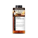 &SH スイートアーモンドオイル キャリアオイル 50ml 精製/オーガニック ボディ マッサージ