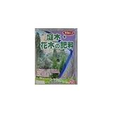 3-48 あかぎ園芸 庭木・花木の肥料 2kg 10袋