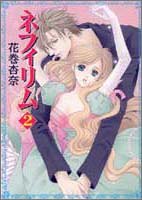 『ネフィリム』