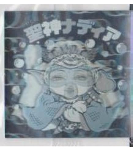 Amazon.co.jp: ビックリマン 20th ANNIVERSARY アンコール版 H