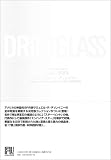 ドリフトグラス (未来の文学) ドリフトグラス (未来の文学)