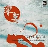 21世紀の吹奏楽「響宴VI」-新作邦人作品集-