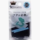 Bitatto ビタット ミニサイズ ブラック