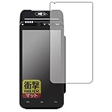 PDA工房 PAYGATE Station L対応 衝撃吸収[反射低減] 保護 フィルム 耐衝撃 日本製