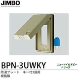【JIMBO】防雨形配線器具 防滴プレート　キー付3個用　樹脂製 BPN-3UWKY