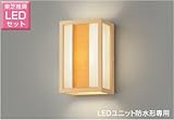 東芝 和風LED玄関灯 玄関灯 屋外照明 LED LED照明 LEDポーチライト ブラケットライト おしゃれ レトロ LEDポーチ灯 木製 LEDランプセット