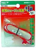 低背ヒューズ電源 赤