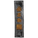 COHEALI 書道 墨 ブロック 棒 インクスティック ワードアート クリエイティブインクブロック 絵画と書道 勉強部屋 スティック 手作