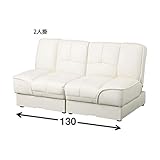 日用品 寝具 背もたれWリクライニングソファーベッド 【1： 2人掛け】 合成皮革 二分割式/引き出し収納付き アイボリー