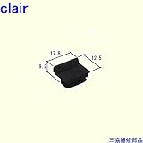 三協アルミ 補修部品 引違い窓 キャップ(下かまち)[WB3036] [WH]ホワイト *製品色・形状等仕様変更になる場合があります*