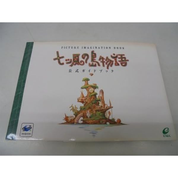 Amazon | 七つ風の島物語 | ゲームソフト