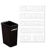 ゴミ分別ラベル 6種類セット 透明 白文字 1シート 日本語英語表記 130×190mm ゴミ箱用 PVC 防水 耐水性 NYANDELMO ND-0225-R01-CLR-WH-1sheet