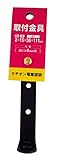 三基鋼業 取付金具 厚み2×幅15×長さ36×111mm 皿ビス4mm用 カチオン電着塗装 L15-30