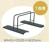 ダイマツ  自転車スタンド 1台用