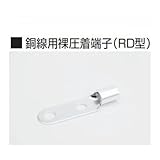 富士端子 呼び RD70-S0 銅線用RD型二つ穴裸圧着端子 50個