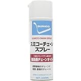 住鉱潤滑剤:住鉱 スプレー(チェーン用オイル) スミコーチェーンスプレー 330ml RCS 型式:RCS