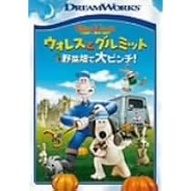 (未使用･未開封品)　ウォレスとグルミット 野菜畑で大ピンチ! スペシャル・エディション [DVD] 6k88evb Amazon.co.jp: ウォレスとグルミット 野菜畑で大ピンチ! [Blu