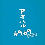 アオハル 49.69 [アナログ盤] [2LP] [Analog]