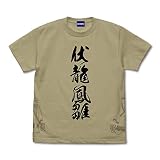 コスパ 三国志 伏龍と鳳雛 Tシャツ SAND KHAKI Lサイズ