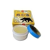 熊の油20g×3個セット